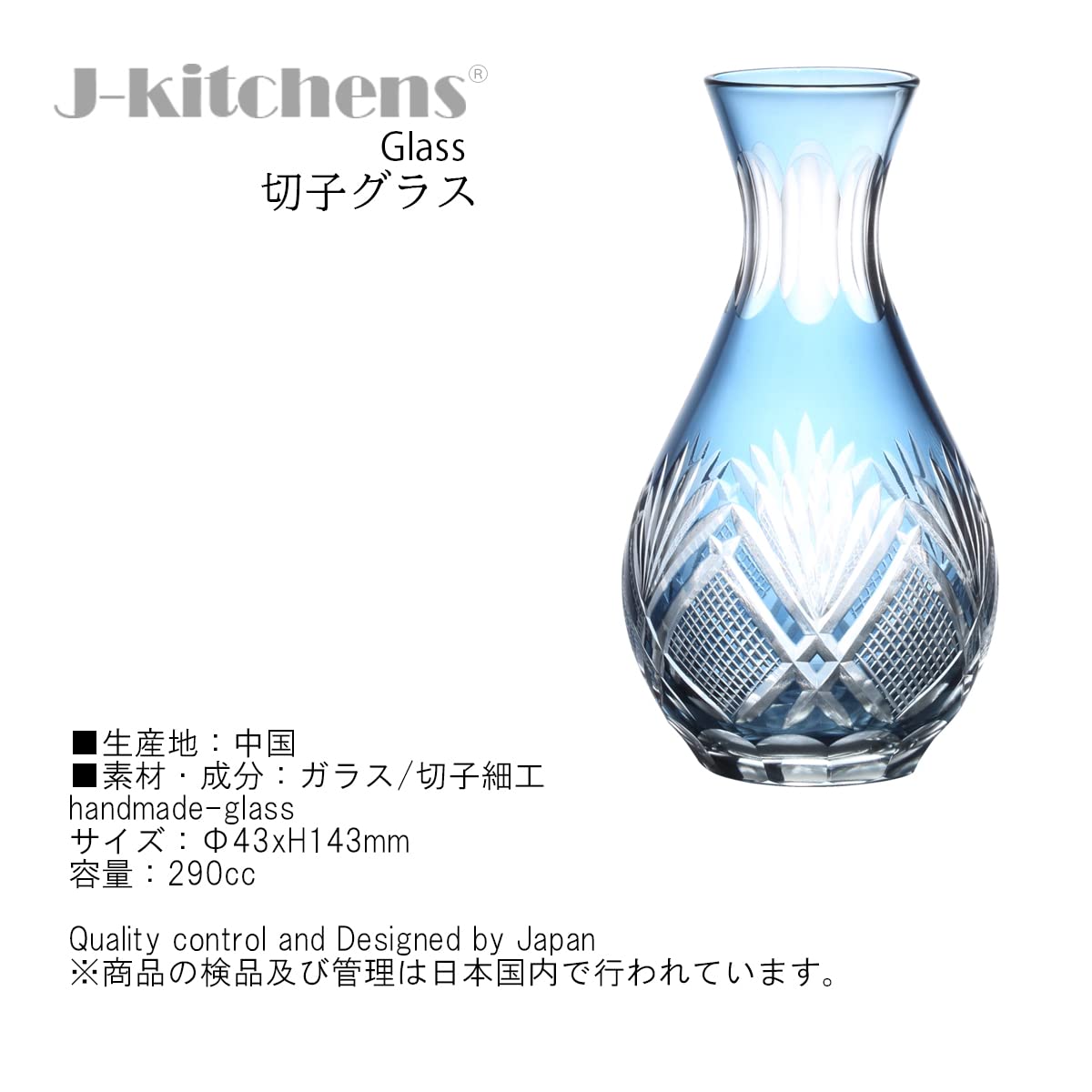Amazon｜J-kitchens レトロ 切子 日本酒 徳利 Φ43xH143mm 290cc